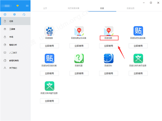 如何通过采集器采集百度地图商户地址 第1张