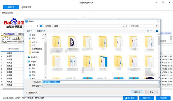 如何通过采集器采集百度地图商户地址 第3张