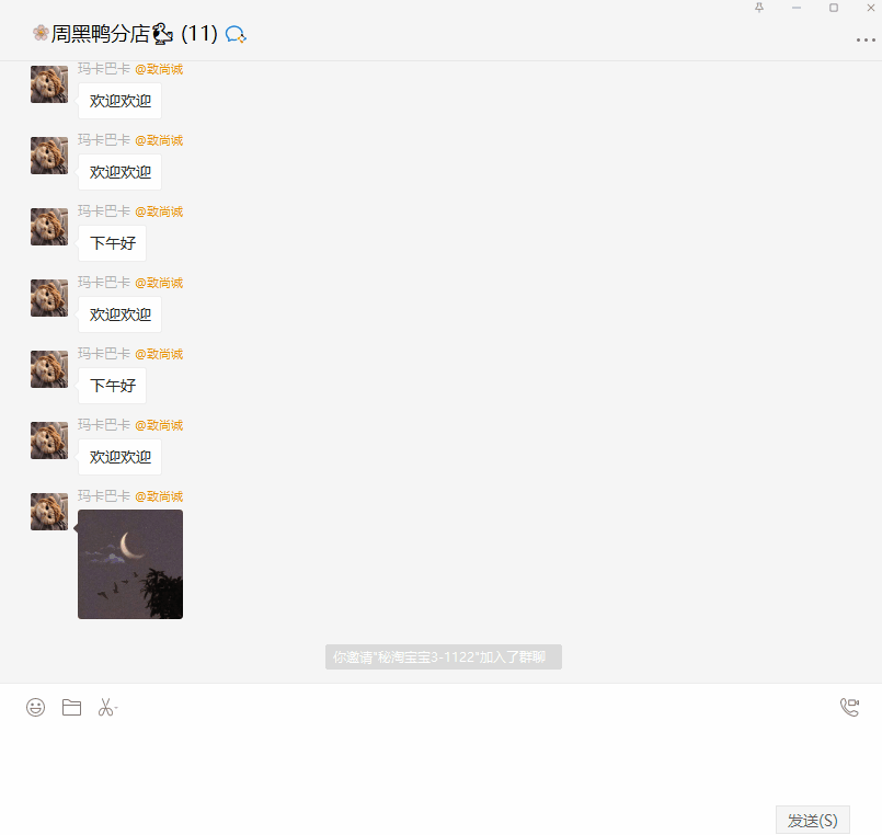 企微营销助手综合版-加好友，群发，加粉-电脑版 第21张