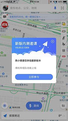 有什么好的地图软件推荐？ 第1张