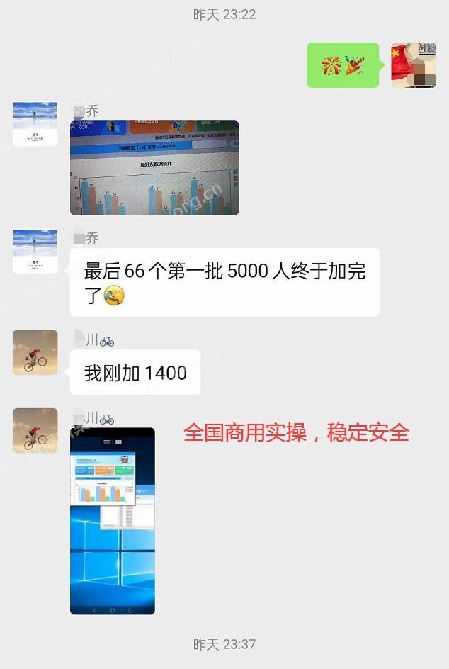 微信加好友综合营销电脑版-间隔策略，权重匹配，365天自动加好友 微信加好友 机器人 第7张