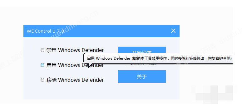 一键关闭Windows Defender-WDControl下载（支持win 11） 第1张
