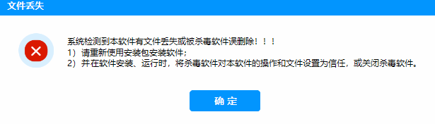 微信加好友电脑版：软件提示文件丢失