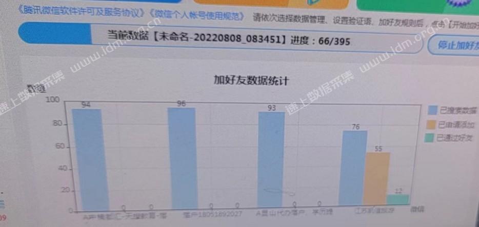 微信加好友电脑版：有搜索 无添加 无通过 第1张