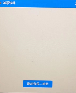 登录微信加好友电脑软件时：二维码不显示