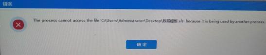 微信加好友电脑版-批量导入号码模板数据时报错 第1张