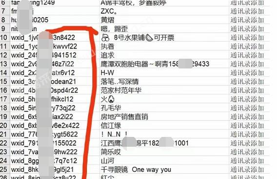 微信加好友电脑版-导入数量少了很多 第1张
