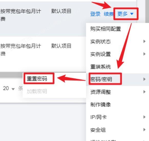 挂机云服务器购买-微信加好友电脑版远程及安装教程 微信加好友 机器人 第3张