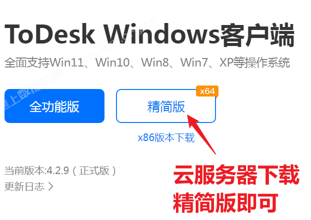 挂机云服务器购买-微信加好友电脑版远程及安装教程 微信加好友 机器人 第4张