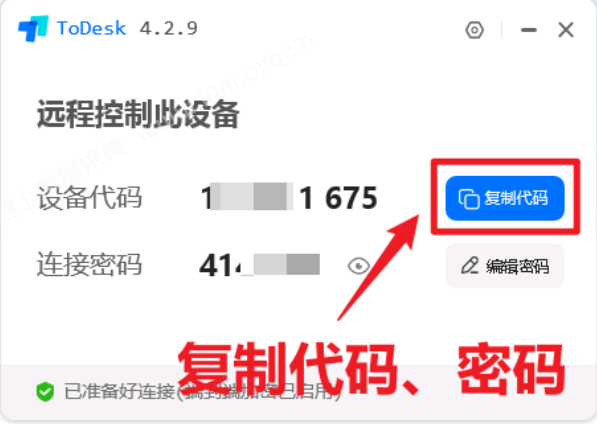 挂机云服务器购买-微信加好友电脑版远程及安装教程 微信加好友 机器人 第5张