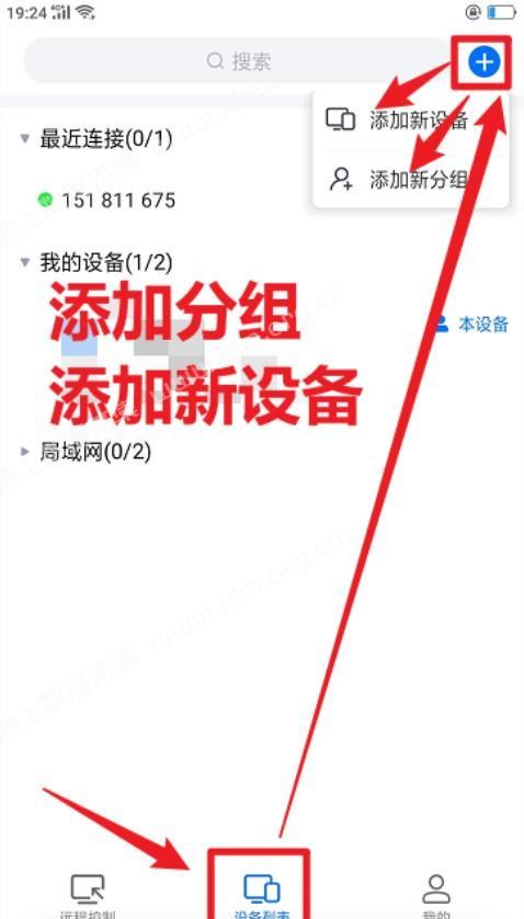 挂机云服务器购买-微信加好友电脑版远程及安装教程 微信加好友 机器人 第6张