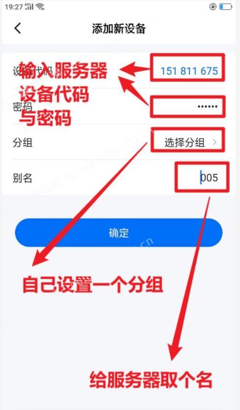 挂机云服务器购买-微信加好友电脑版远程及安装教程 微信加好友 机器人 第7张