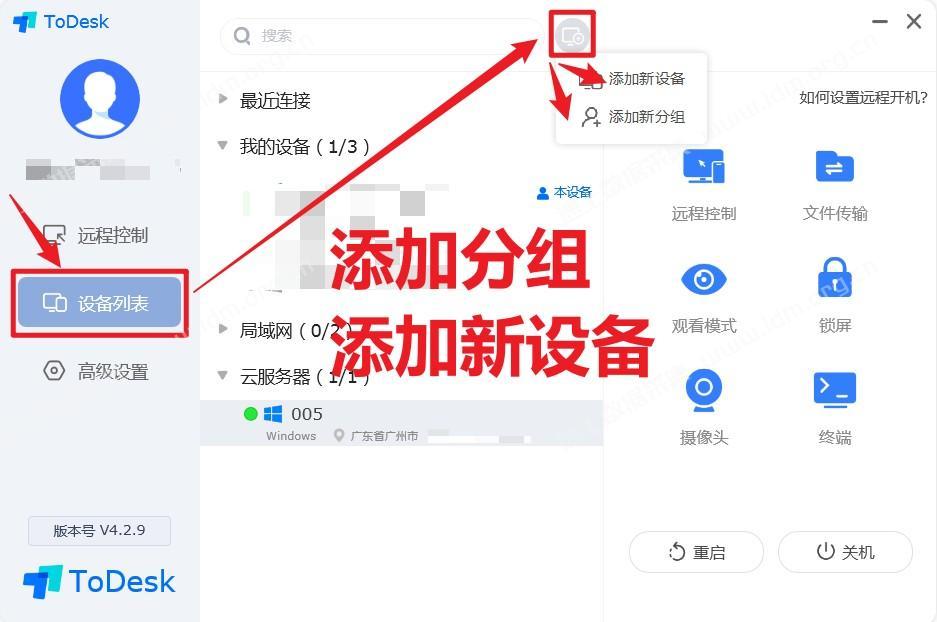 挂机云服务器购买-微信加好友电脑版远程及安装教程 微信加好友 机器人 第10张