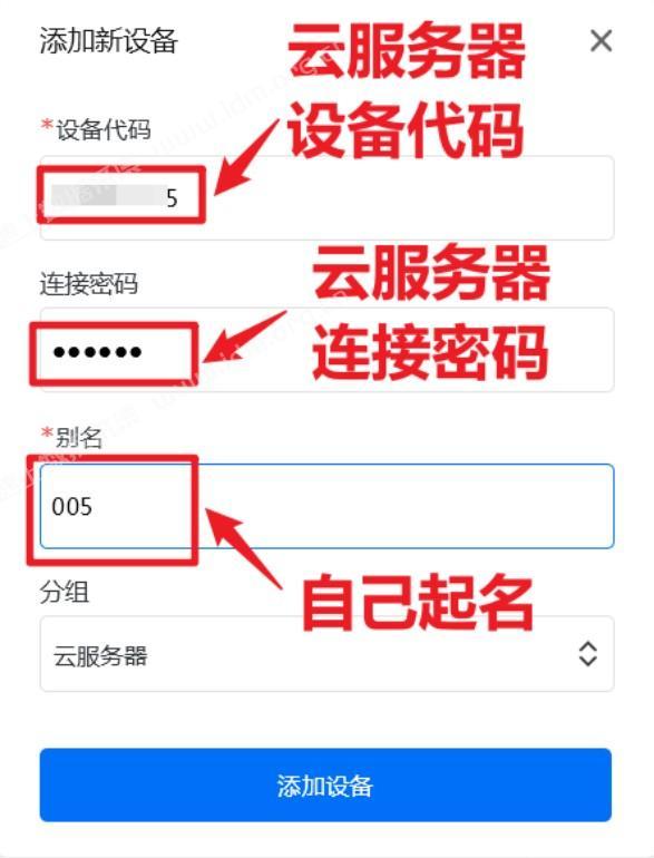 挂机云服务器购买-微信加好友电脑版远程及安装教程 微信加好友 机器人 第11张