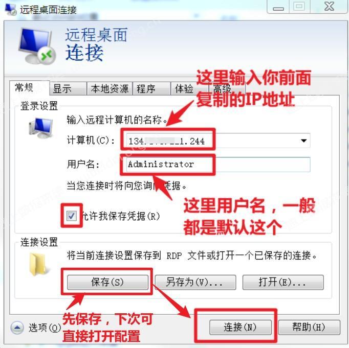 挂机云服务器购买-微信加好友电脑版远程及安装教程 微信加好友 机器人 第18张