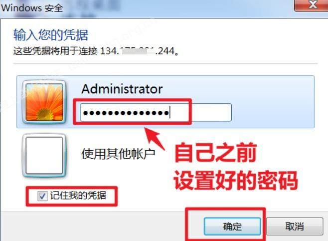 挂机云服务器购买-微信加好友电脑版远程及安装教程 微信加好友 机器人 第19张