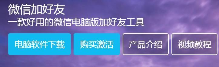 挂机云服务器购买-微信加好友电脑版远程及安装教程 微信加好友 机器人 第20张