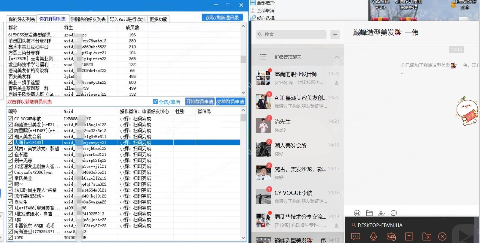 扫一扫加好友加强防封版（微信如何扫一扫协议加好友测评介绍）  第2张