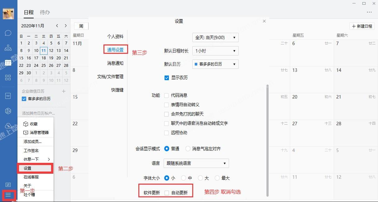 企微营销助手综合版-加好友，群发，加粉-电脑版 第23张