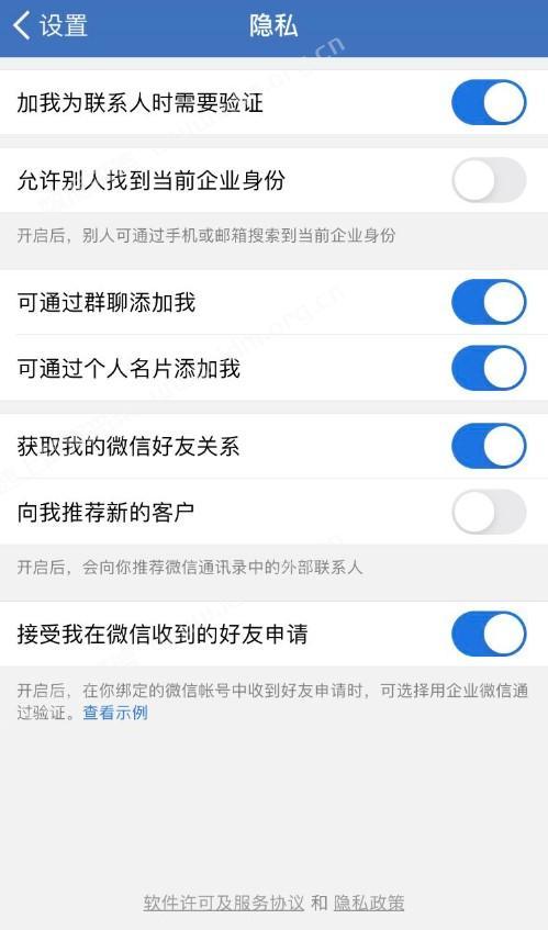企微营销助手综合版-加好友，群发，加粉-电脑版 第10张