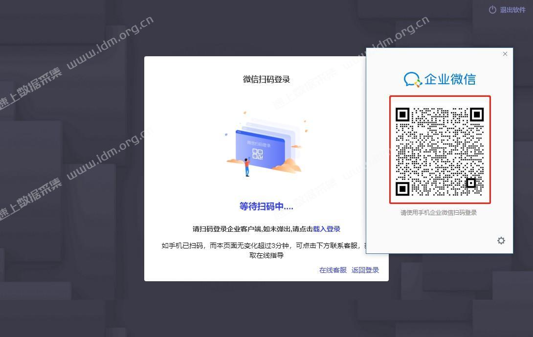 企微营销助手综合版-加好友，群发，加粉-电脑版 第5张