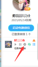 微信自动加好友电脑版-不工作、当日添加少 微信加好友 机器人 第1张