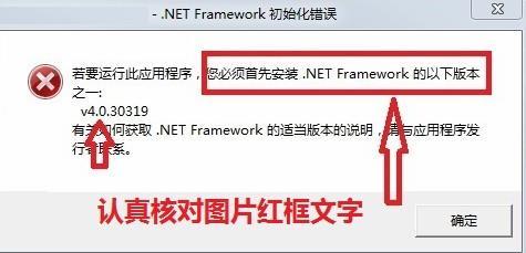 微信加好友电脑版-安装过程中的常见问题及解决方案 第1张