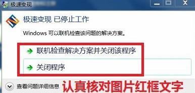 微信加好友电脑版-安装过程中的常见问题及解决方案 第2张