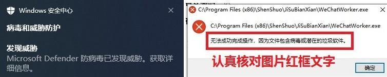 微信加好友电脑版-安装过程中的常见问题及解决方案 第6张