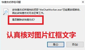 微信加好友电脑版-安装过程中的常见问题及解决方案 第7张