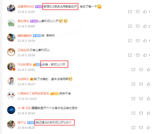 moto S30支持微信等应用6开，每个微信实时消息提醒设置方法，有了它还有什么不靠谱的？不是广告 第8张