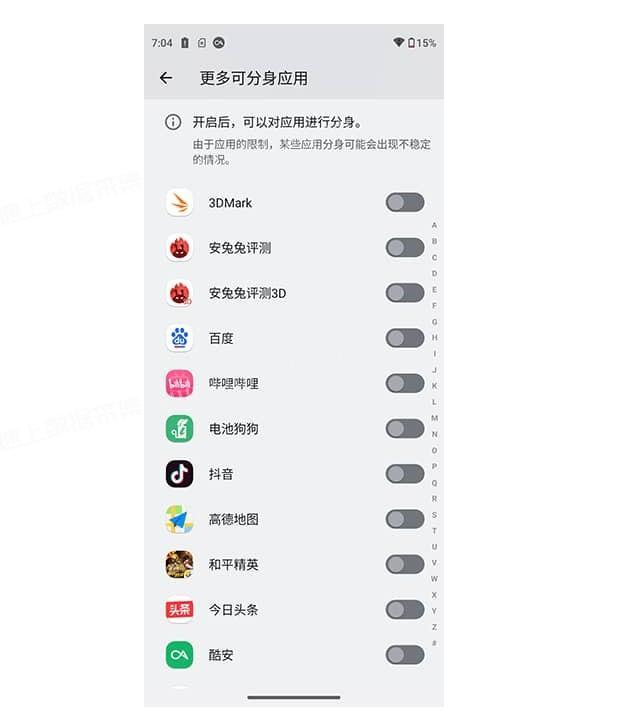moto S30支持微信等应用6开，每个微信实时消息提醒设置方法，有了它还有什么不靠谱的？不是广告 第4张