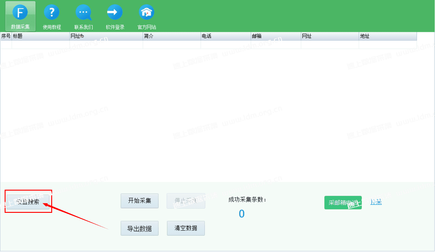 速上facebook脸书商家采集器使用教程 facebook 商家数据采集 第2张