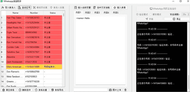 WhatsAPP批量自动群发外贸营销助手（电脑版） whatsapp群发 whatsapp加好友 第3张
