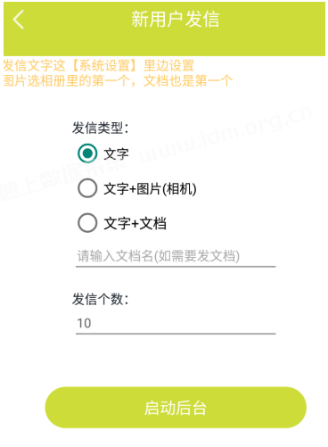速上WhatsApp外贸营销助手(安卓版)图文使用教程 第3张 速上WhatsApp外贸营销助手(安卓版)图文使用教程 第3张