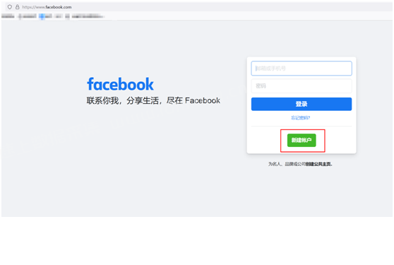 如何注册Facebook账号的详细教程 facebook注册 第1张 如何注册Facebook账号的详细教程 facebook注册 第1张