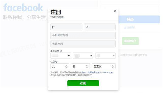 如何注册Facebook账号的详细教程 facebook注册 第2张 如何注册Facebook账号的详细教程 facebook注册 第2张