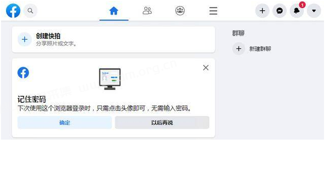 如何注册Facebook账号的详细教程 facebook注册 第5张 如何注册Facebook账号的详细教程 facebook注册 第5张