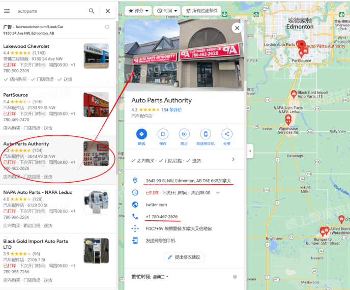 如何利用谷歌地图开发海外客户电话和邮箱?手把手教你快速采集 第2张 如何利用谷歌地图开发海外客户电话和邮箱?手把手教你快速采集 第2张