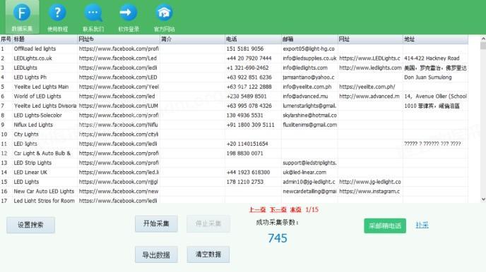 如何精准采集脸书Facebook用户的电话和邮箱? 第2张 如何精准采集脸书Facebook用户的电话和邮箱? 第2张