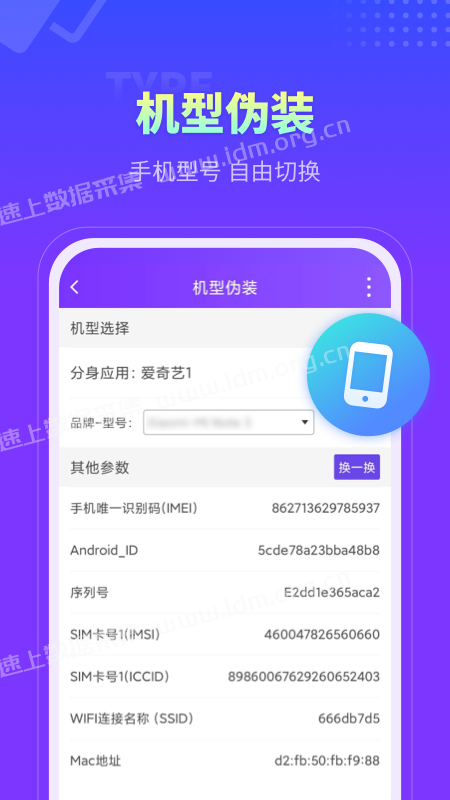 360分身大师由360官方出品的手机应用多开神器测评 第3张