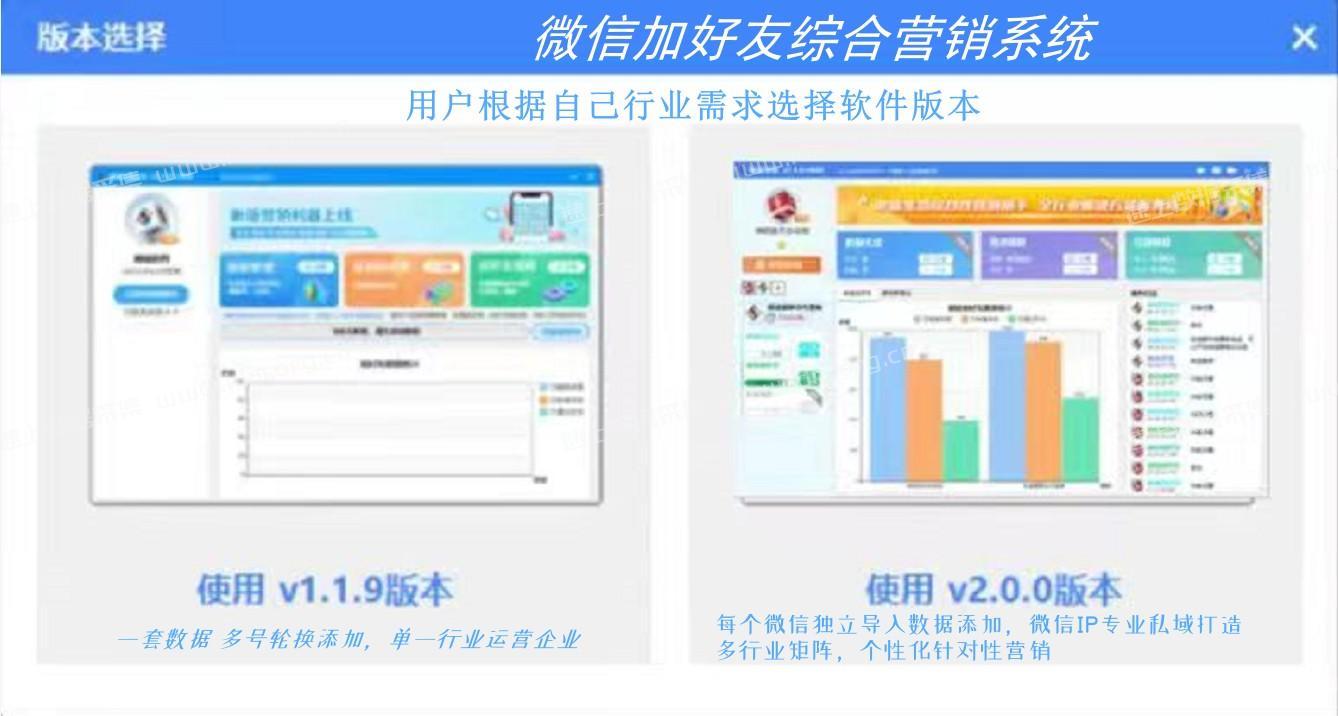 微信加好友综合营销电脑版-间隔策略，权重匹配，365天自动加好友 微信加好友 机器人 第5张