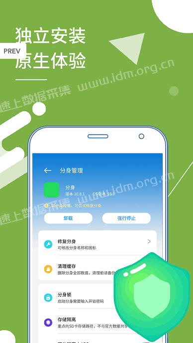多开分身，应用多开、分身工具，小X分身(原多开分身)介绍测评 第2张