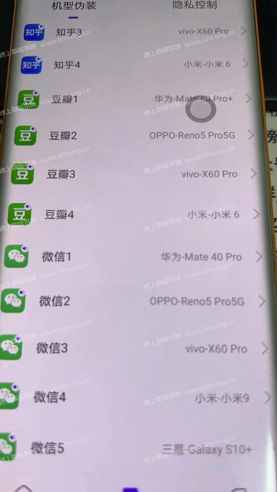 360分身大师由360官方出品的手机应用多开神器测评 第4张