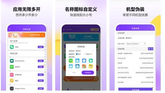 360分身大师由360官方出品的手机应用多开神器测评 第1张