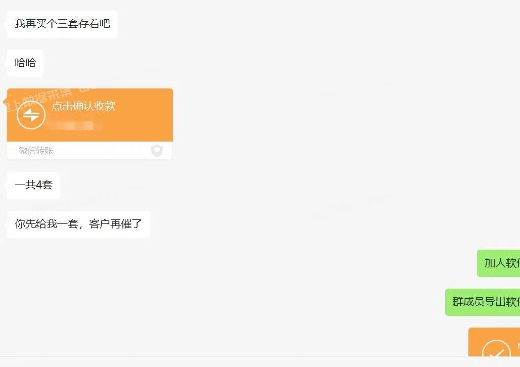 极速变现-微信生态综合营销助手全国实操案例 第19张