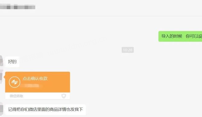 极速变现-微信生态综合营销助手全国实操案例 第15张