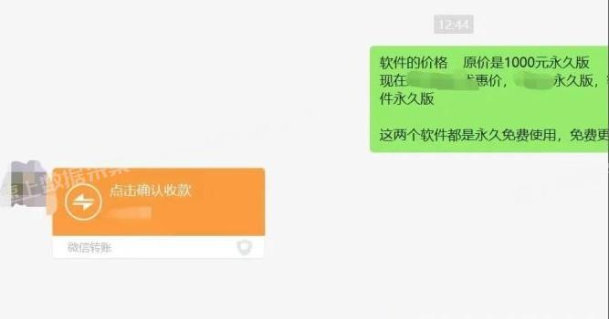 极速变现-微信生态综合营销助手全国实操案例 第16张