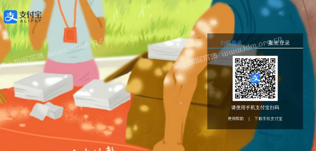 高德地图商家采集-高德地图KEY账号注册步骤 第5张
