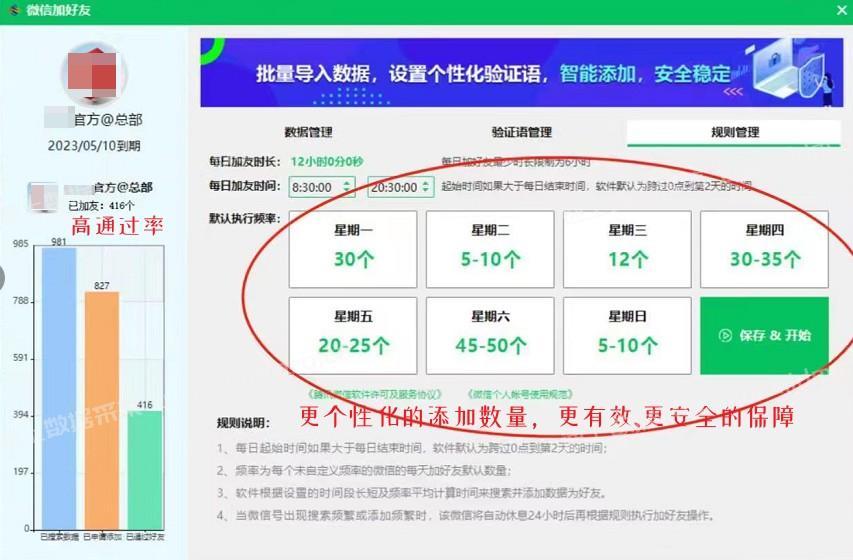 极速变现2.0时代-微信生态综合营销助手-微信电脑版加好友更新 第1张